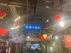 -塘屋烧烤·云南火塘烧烤品牌(春城慧谷旗舰店)