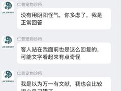 -仁普宠物诊所·中兽医·夜诊·狂犬免疫点(住友昌盛新苑店)