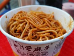 -曾麻子热干面(丁字桥路店)