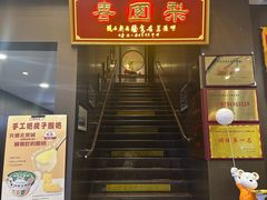 -豫丰汇河南名菜楼(武记餐饮)