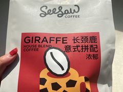 -Seesaw Coffee(苏州中心店)