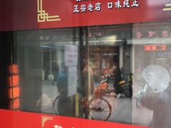 门面-金冠烤香鸡