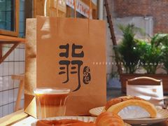 -北羽爱面包·咖啡·甜点·下午茶(艺博店)
