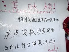 -天天向上素食餐厅(五台山店)