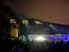 -西安华清御汤酒店