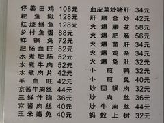 -汝萍传统蘸水菜(春华路总店)