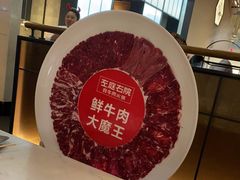 -左庭右院鲜牛肉火锅(浦江欢乐颂店)