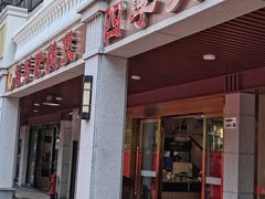 门面-胡须佬鸡煲四季火锅店(石厦西村直营店)