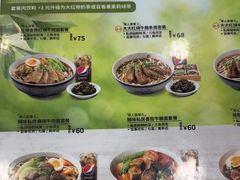 -康师傅私房牛肉面(申虹店)