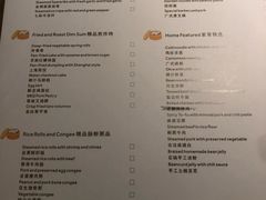 菜单-莲·中餐厅(成都首座万豪酒店)