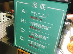 -不二烫捞麻辣烫(白云凯德店)