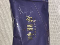 -时间仓(月湖公园店)