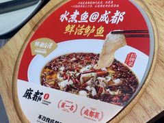 -麻都·成都菜(人民广场店)