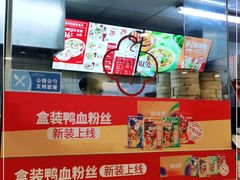 -回味鸭血粉丝汤(新城市广场店)