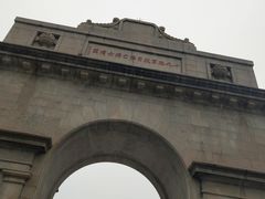 -十九路军淞沪抗日阵亡将士陵园