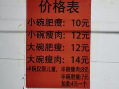 -正宗杨记普洱酸醋米线(总店)