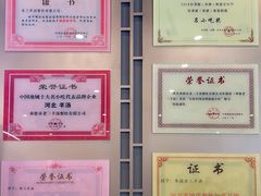 -老三羊汤【北兴隆街店】