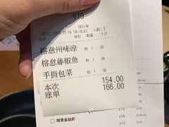 账单-榕意·川味之美(深业上城店)