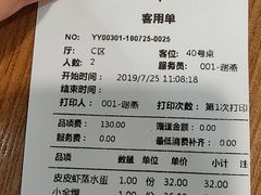 账单-陈傻子餐厅(世纪都会店)