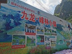 -英西峰林·洞天仙境