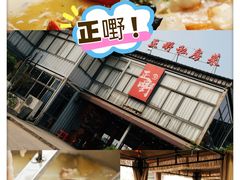 -正嘢私房菜