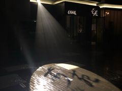 -Catail前苑(前门大街店)