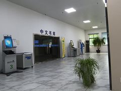 -华东理工大学-图书馆