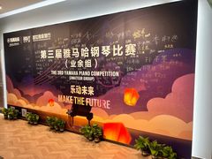 -雅马哈钢琴电钢琴城盛世雅歌琴行•电钢琴城•钢琴培训•二手钢琴租赁(西三环旗舰店)