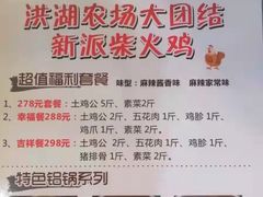 -洪湖家庭农场·团建·露营·会议
