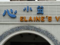 android_upload_pic-素心小筑(后沙裕镇店)