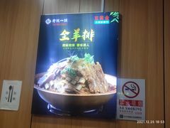 -老诚一锅·羊蝎子(广渠门外店)