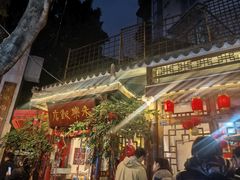 -永乐饭店