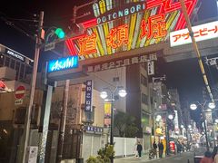 -道顿堀
