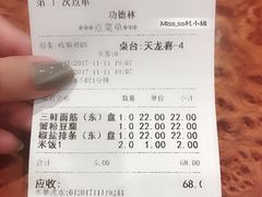 账单-功德林(南京西路店)