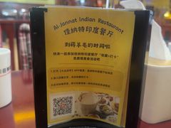 -清真· AL-JANNAT 佳纳特餐厅(仙林店)