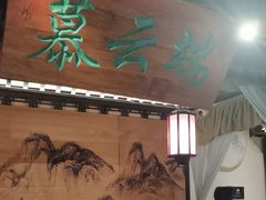 -遇见长安之高山流水(李家村万达店)