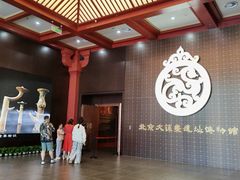-北京大葆台遗址博物馆