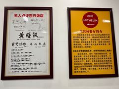 -东兴黄鳝饭店(江洲店)