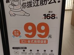 -长风拨筋养身(天街店)