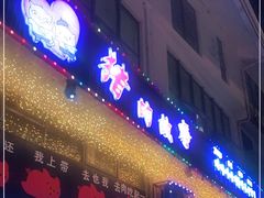 门面-猪的故事·韩式烤肉(韩乐坊店)