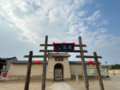 -镇北堡西部影城