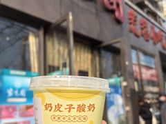 -紫光园(创始店)