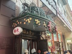 -华梅西餐厅(哈尔滨中央大街店)