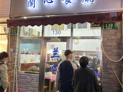 -蘭心餐厅(进贤路店)