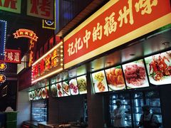 -王庄阿咪海鲜大排档(象园店)