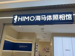 -海马体照相馆(重庆龙湖时代天街D馆店)