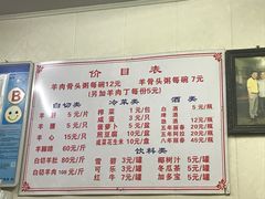 菜单-阿军羊肉馆