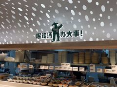 -老乡鸡(融科天地店)