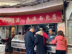 -惠源面包店(开禾路店)