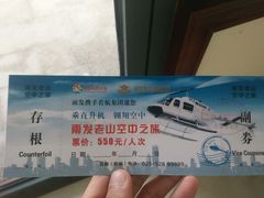 -云幽谷旅游区